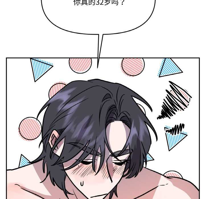 《附屬品少女的叛逆期》漫画 第22話