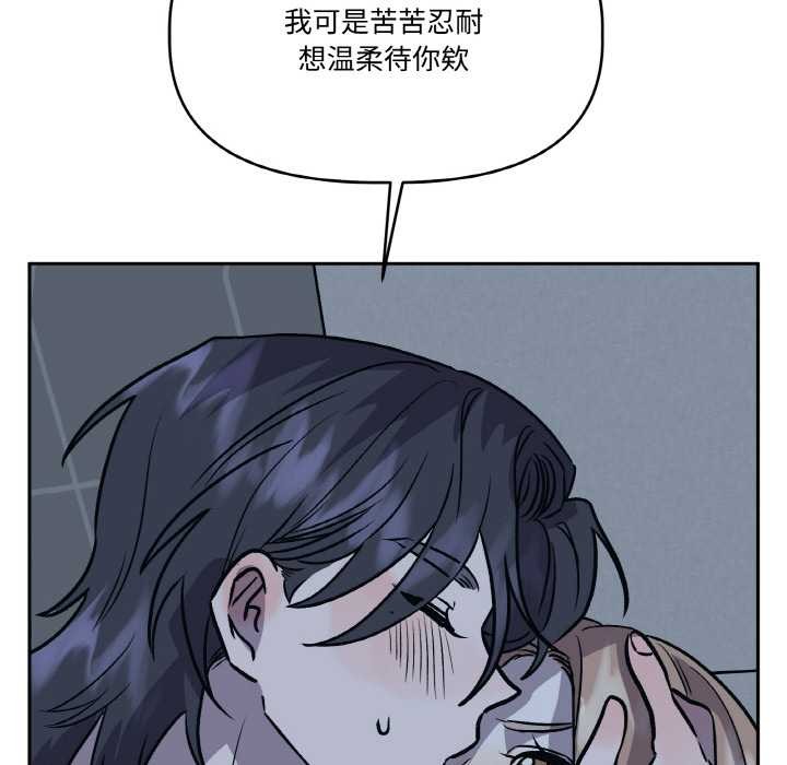 《附屬品少女的叛逆期》漫画 第22話