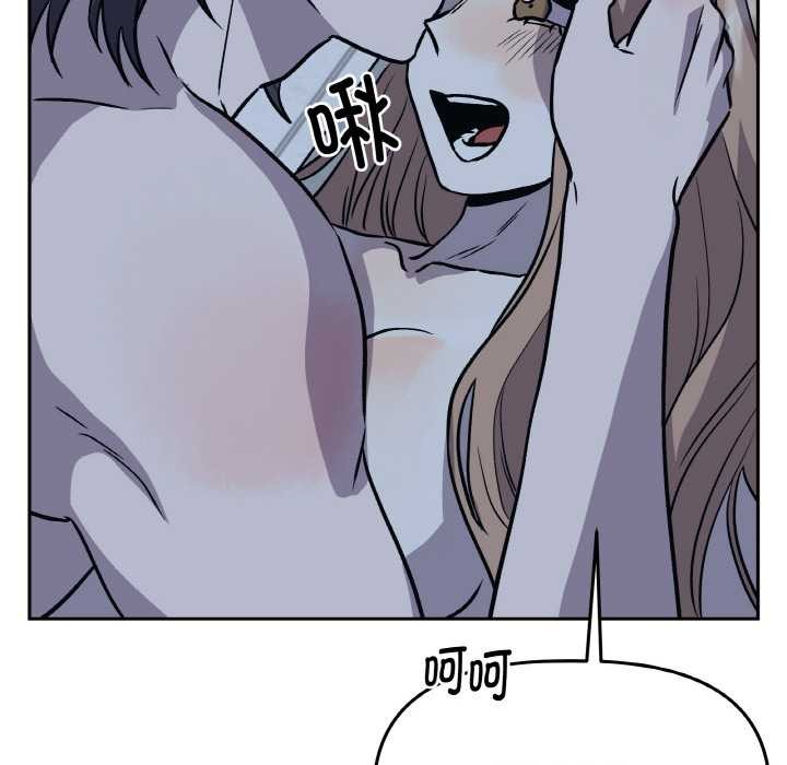 《附屬品少女的叛逆期》漫画 第22話