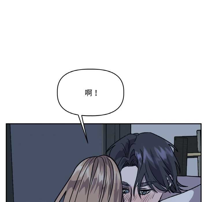 《附屬品少女的叛逆期》漫画 第22話