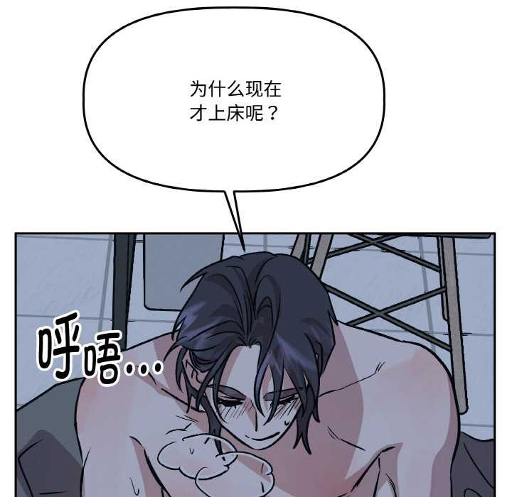 《附屬品少女的叛逆期》漫画 第22話