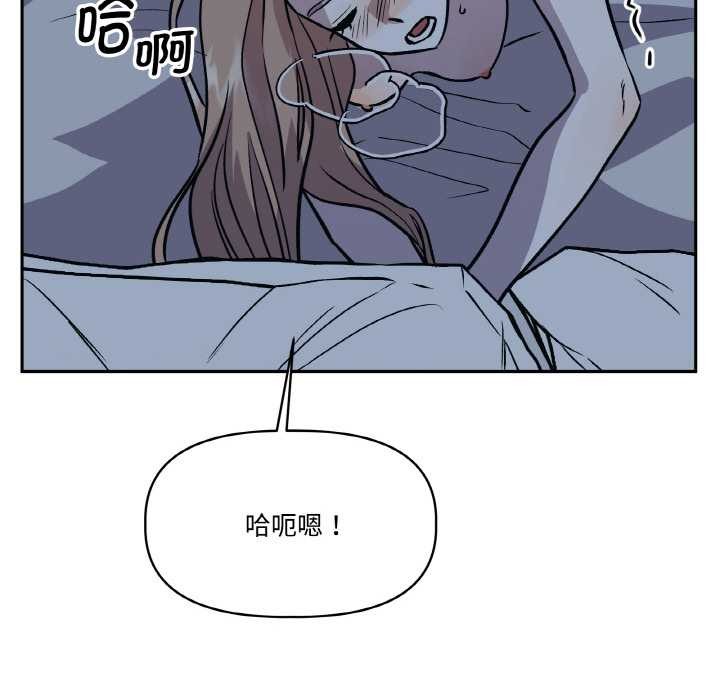 《附屬品少女的叛逆期》漫画 第22話