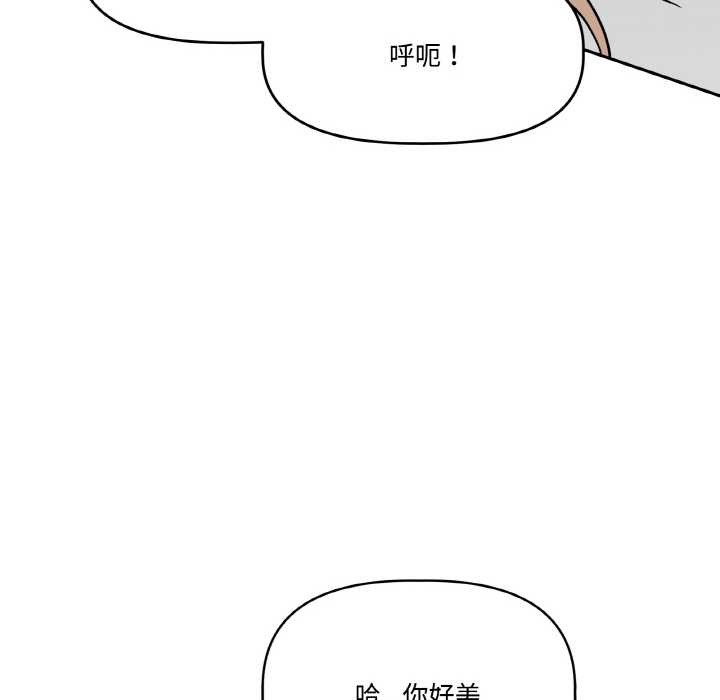 《附屬品少女的叛逆期》漫画 第22話