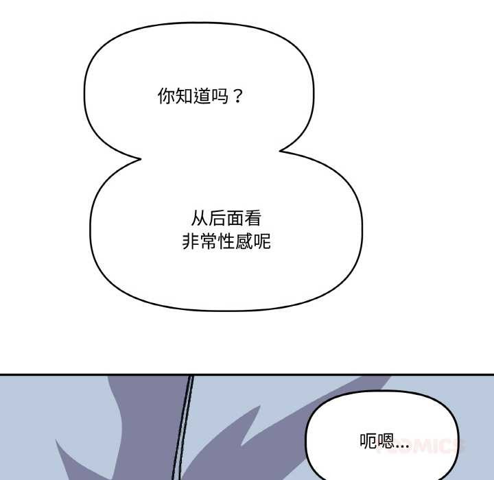 《附屬品少女的叛逆期》漫画 第22話