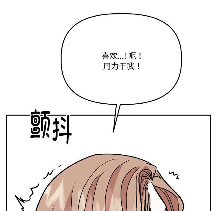 《附屬品少女的叛逆期》漫画 第22話