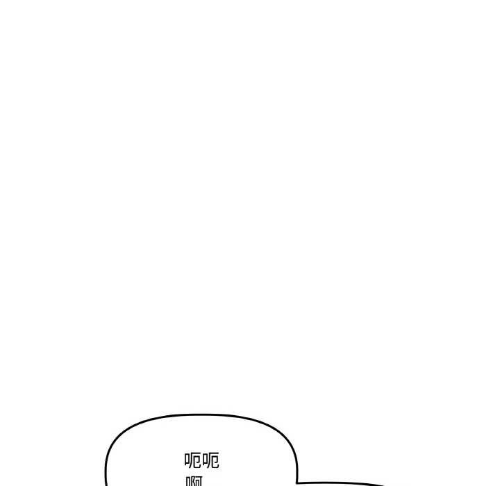 《附屬品少女的叛逆期》漫画 第22話