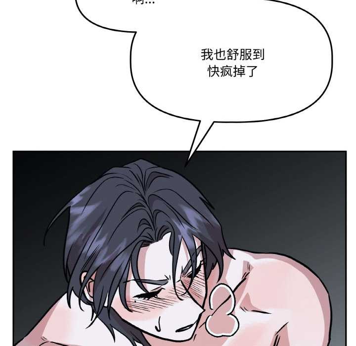 《附屬品少女的叛逆期》漫画 第22話