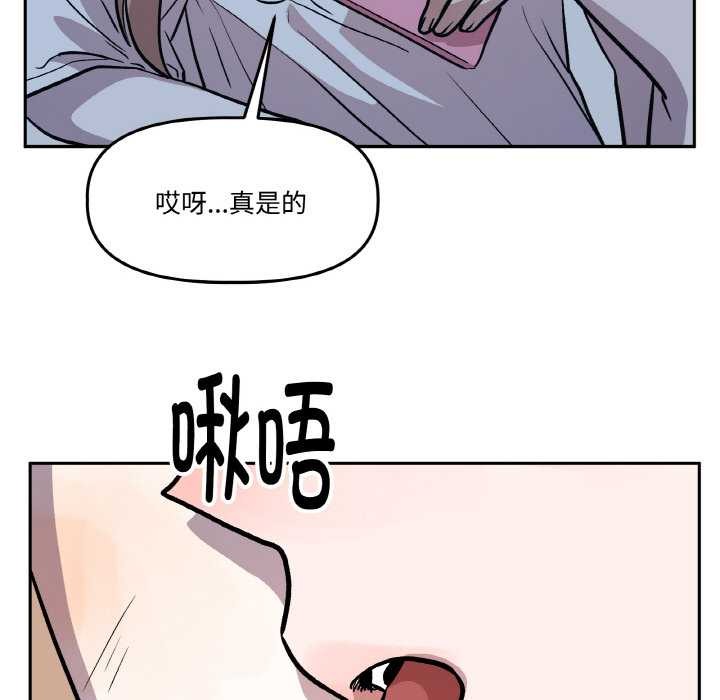 《附屬品少女的叛逆期》漫画 第22話