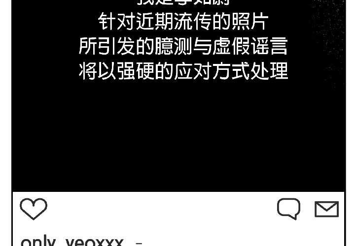 《附屬品少女的叛逆期》漫画 第25話