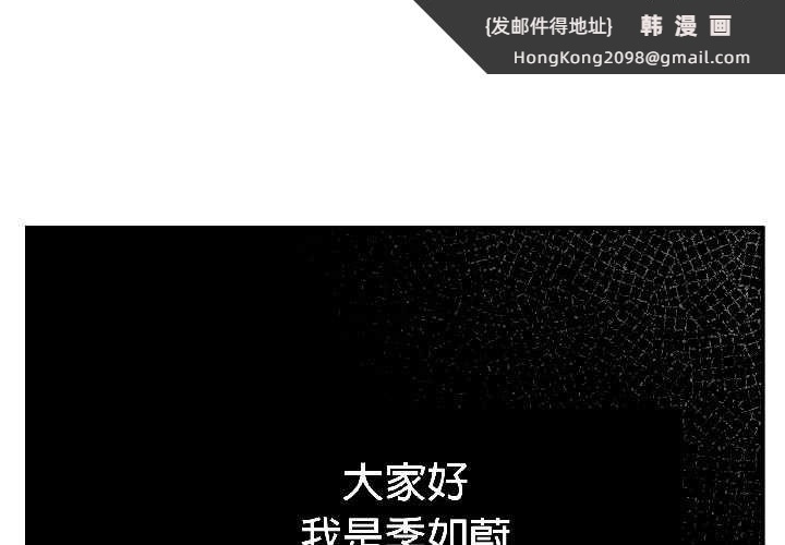 《附屬品少女的叛逆期》漫画 第25話