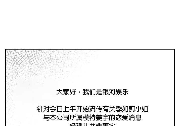 《附屬品少女的叛逆期》漫画 第25話