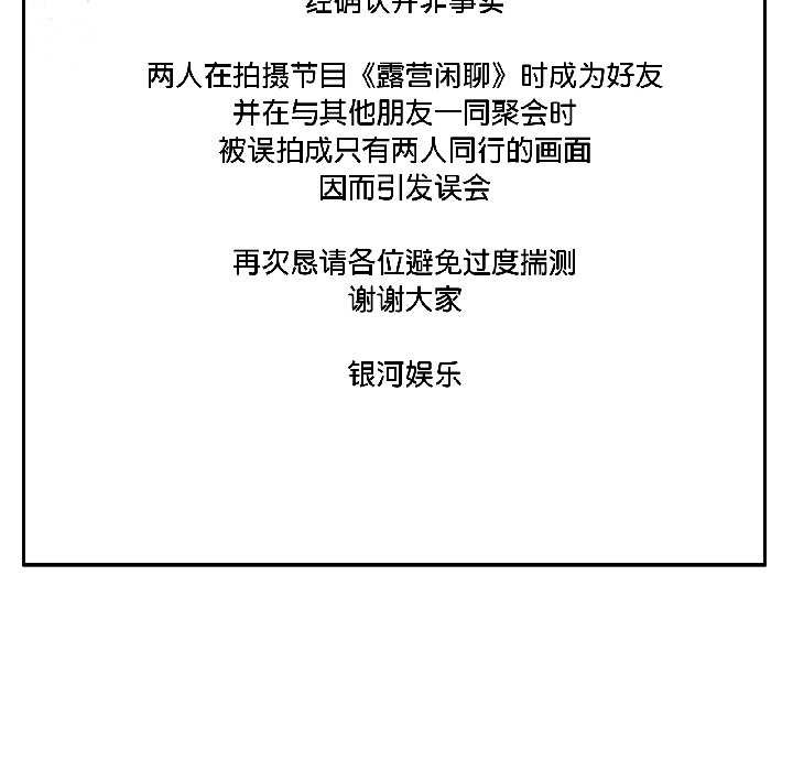 《附屬品少女的叛逆期》漫画 第25話