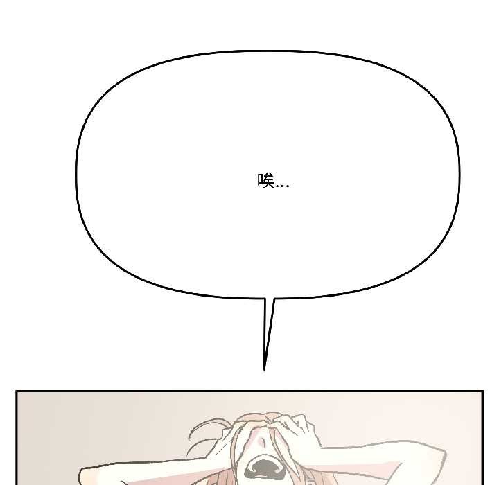 《附屬品少女的叛逆期》漫画 第25話