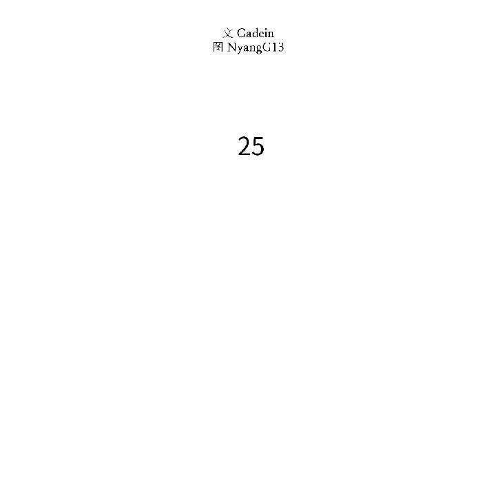 《附屬品少女的叛逆期》漫画 第25話