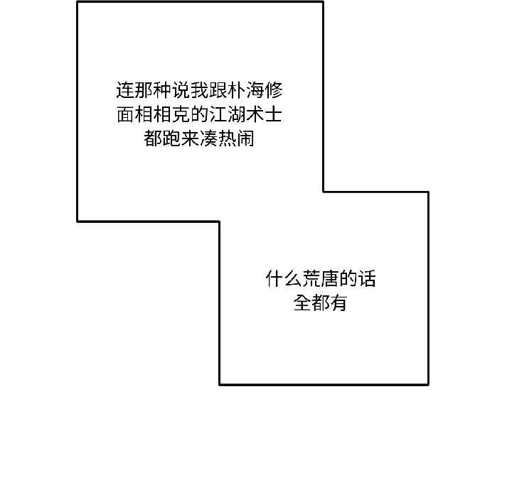 《附屬品少女的叛逆期》漫画 第25話