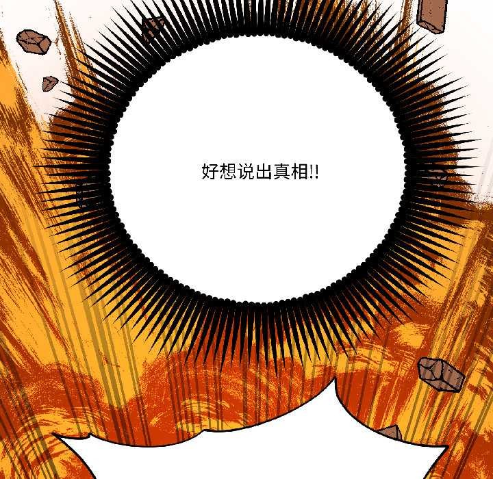 《附屬品少女的叛逆期》漫画 第25話