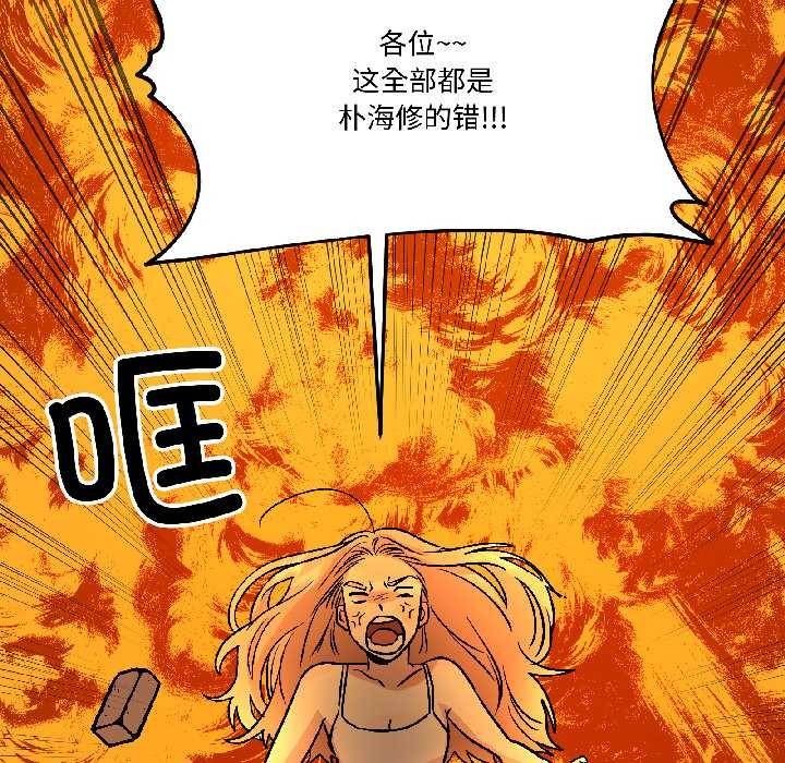 《附屬品少女的叛逆期》漫画 第25話