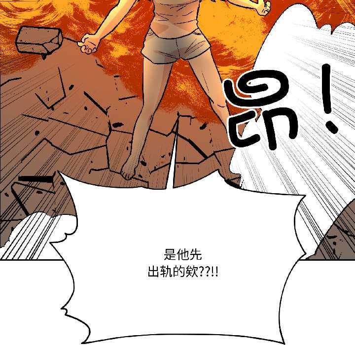 《附屬品少女的叛逆期》漫画 第25話