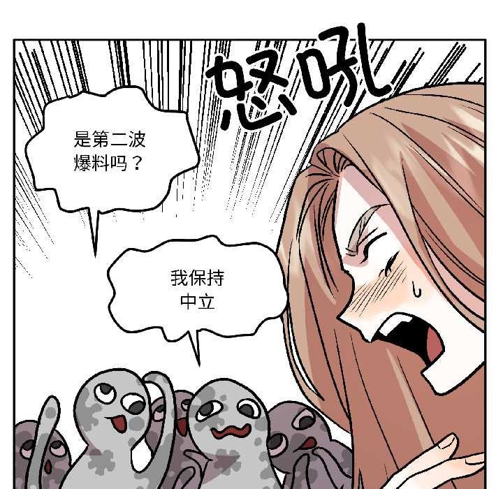 《附屬品少女的叛逆期》漫画 第25話