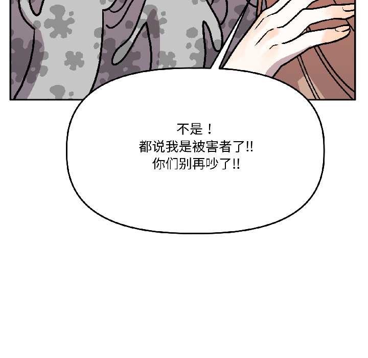 《附屬品少女的叛逆期》漫画 第25話
