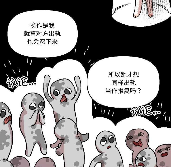 《附屬品少女的叛逆期》漫画 第25話