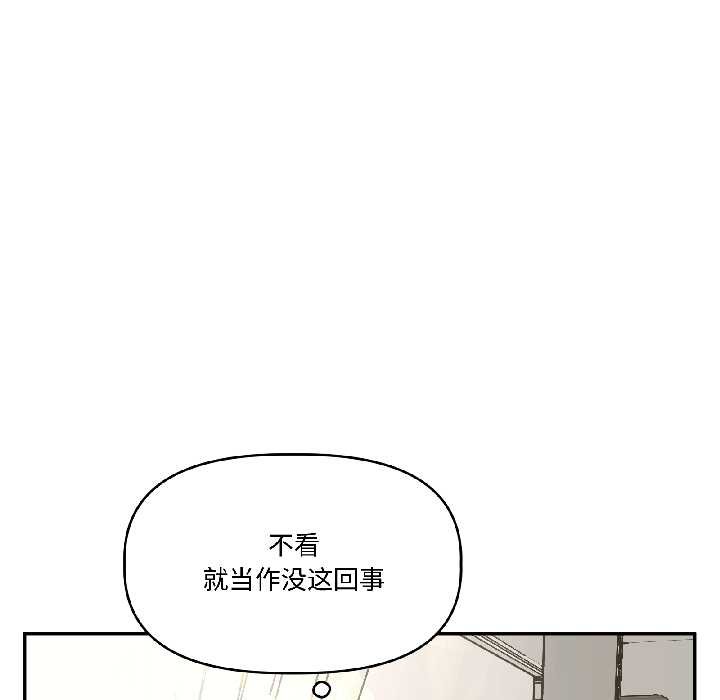 《附屬品少女的叛逆期》漫画 第25話