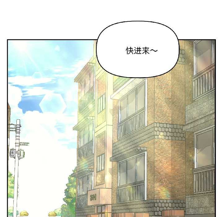 《附屬品少女的叛逆期》漫画 第25話