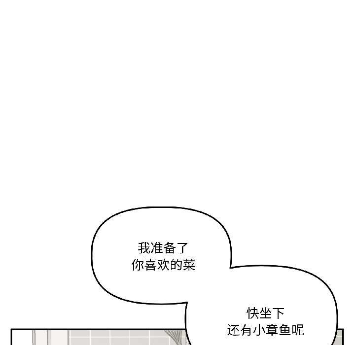 《附屬品少女的叛逆期》漫画 第25話