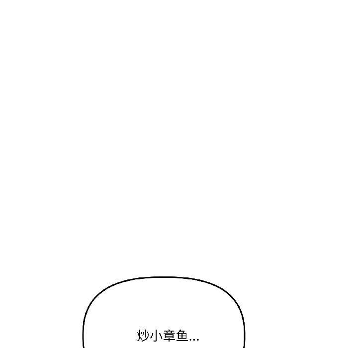 《附屬品少女的叛逆期》漫画 第25話