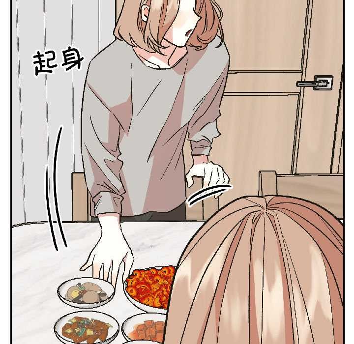 《附屬品少女的叛逆期》漫画 第25話