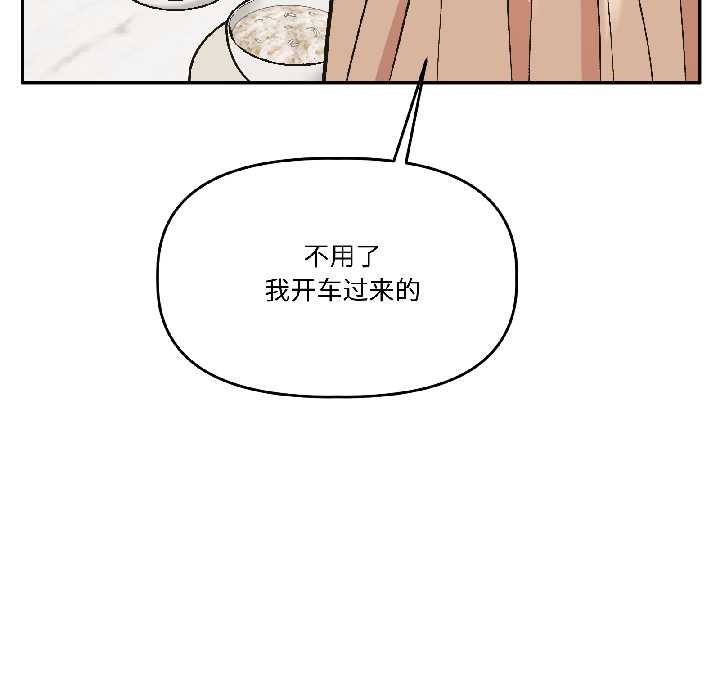 《附屬品少女的叛逆期》漫画 第25話