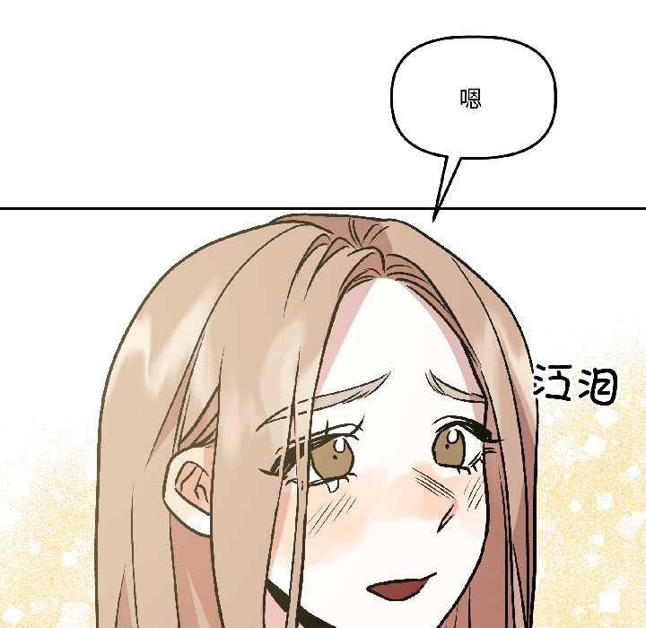 《附屬品少女的叛逆期》漫画 第25話