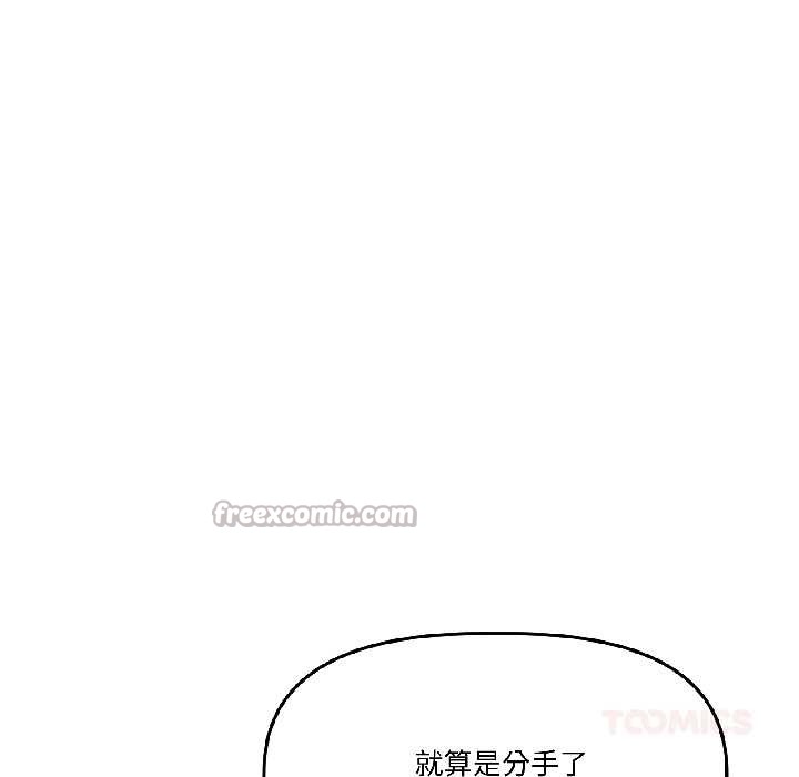 《附屬品少女的叛逆期》漫画 第25話