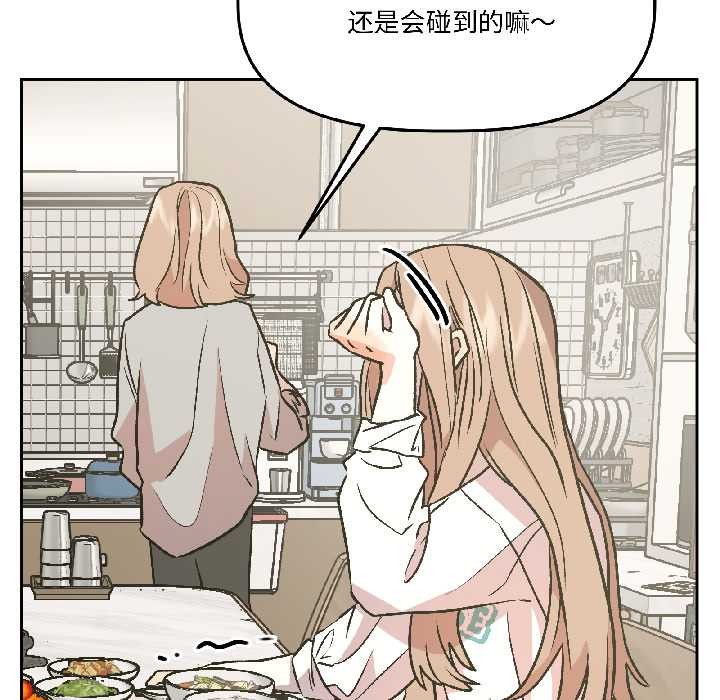 《附屬品少女的叛逆期》漫画 第25話