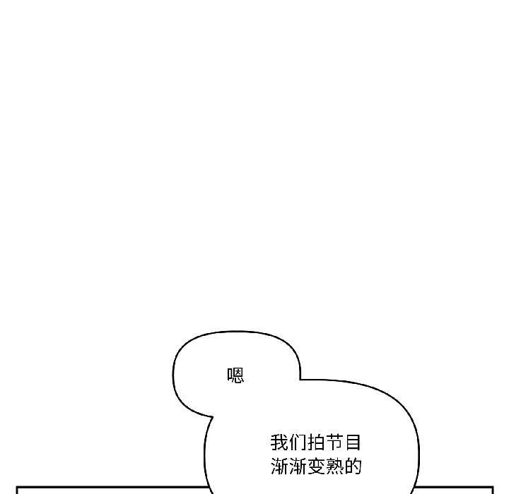 《附屬品少女的叛逆期》漫画 第25話