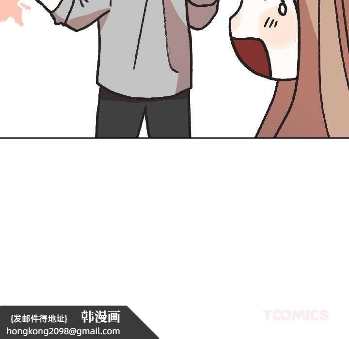 《附屬品少女的叛逆期》漫画 第25話