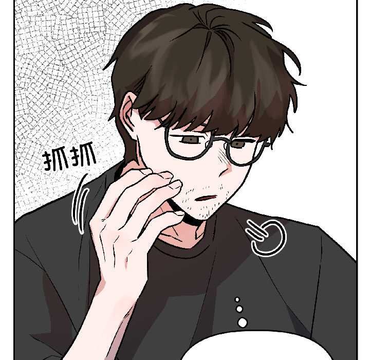 《附屬品少女的叛逆期》漫画 第25話