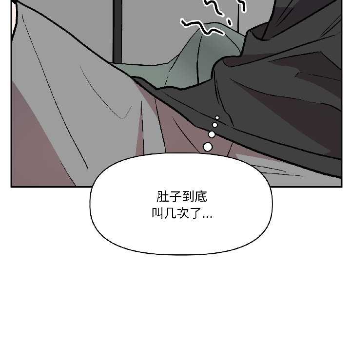 《附屬品少女的叛逆期》漫画 第25話