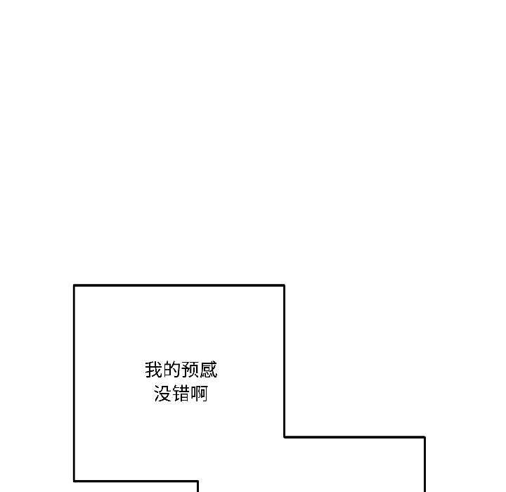 《附屬品少女的叛逆期》漫画 第25話