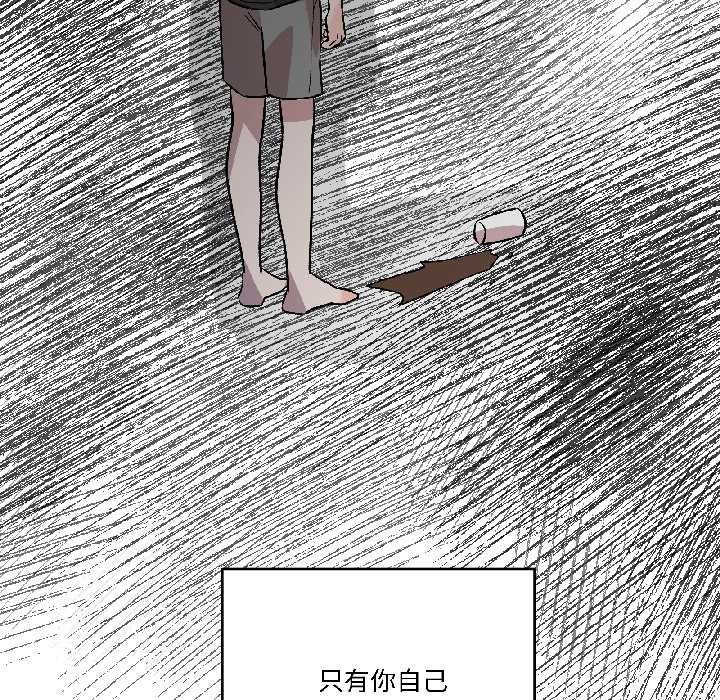 《附屬品少女的叛逆期》漫画 第25話