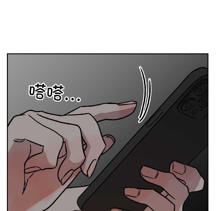 《附屬品少女的叛逆期》漫画 第25話