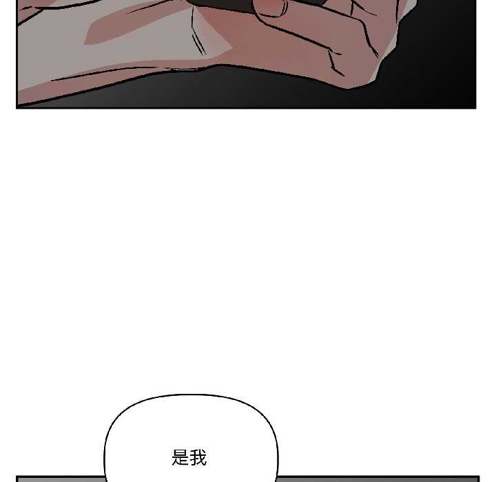 《附屬品少女的叛逆期》漫画 第25話