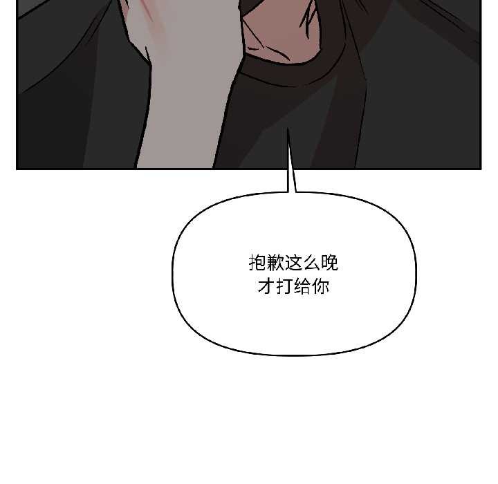 《附屬品少女的叛逆期》漫画 第25話