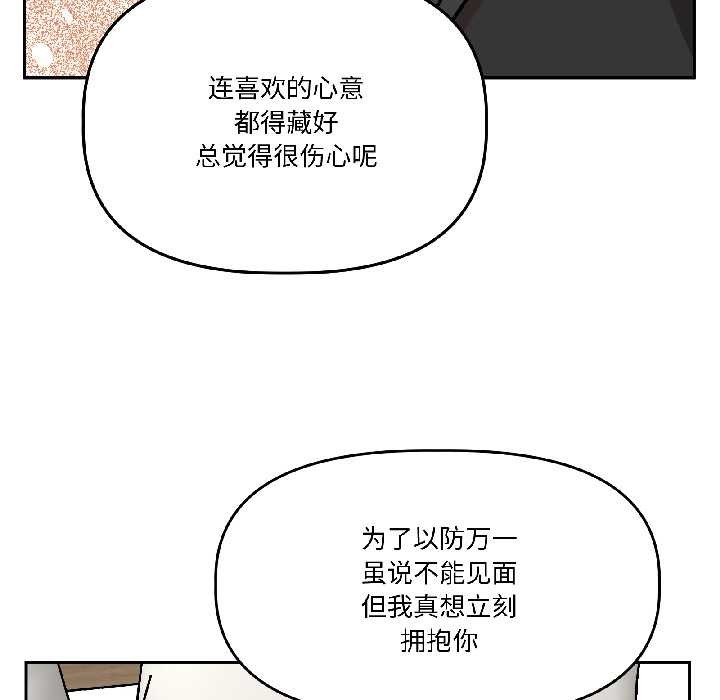 《附屬品少女的叛逆期》漫画 第25話