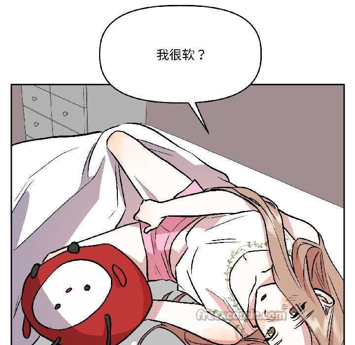 《附屬品少女的叛逆期》漫画 第25話