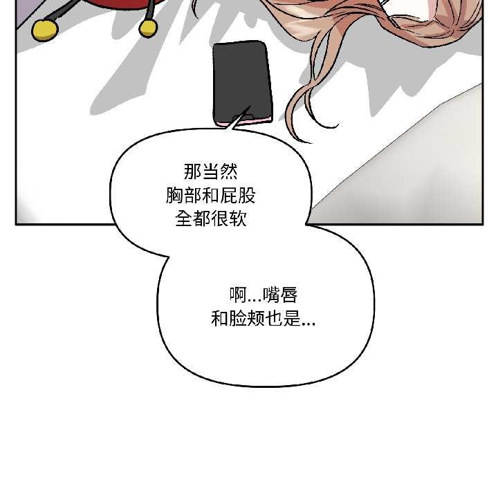 《附屬品少女的叛逆期》漫画 第25話