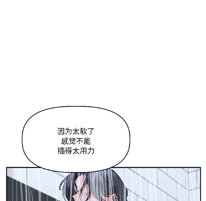 《附屬品少女的叛逆期》漫画 第25話