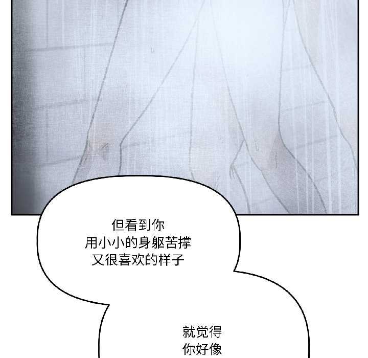 《附屬品少女的叛逆期》漫画 第25話