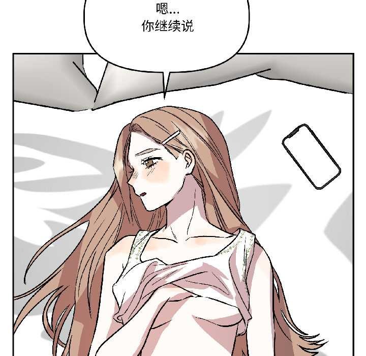 《附屬品少女的叛逆期》漫画 第25話