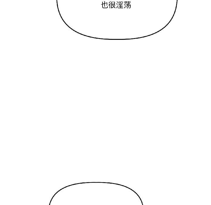 《附屬品少女的叛逆期》漫画 第25話